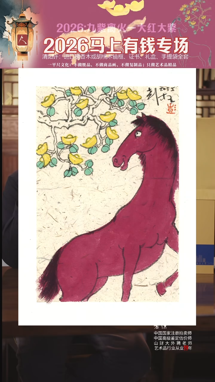 书法9彭想 清如许 马上有钱 首发