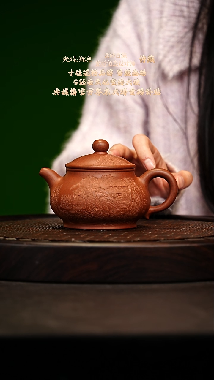 宜兴原矿高端紫砂 云雾金砂280cc