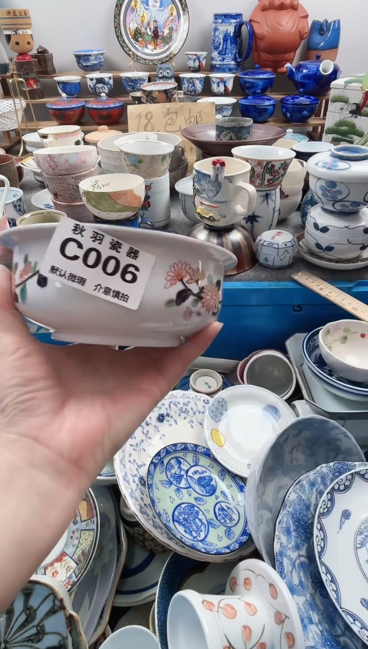 散瓷抢*过散瓷默认微瑕C006