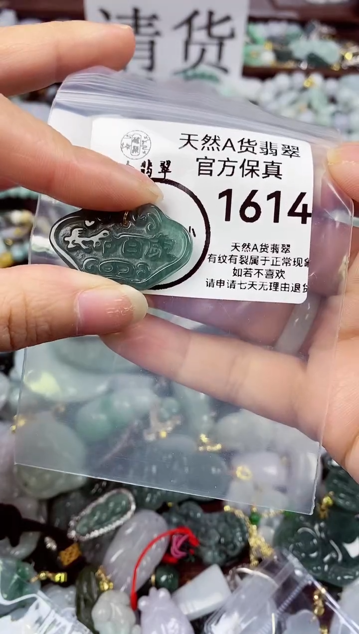 【闪购商品】翡翠颈饰未镶嵌天然A货翡翠1614