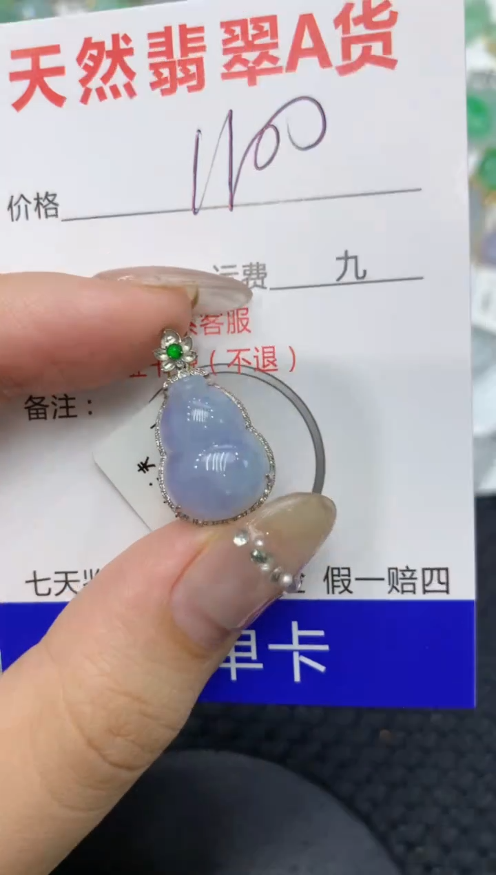 【闪购商品】翡翠颈饰18K金镶嵌222222222