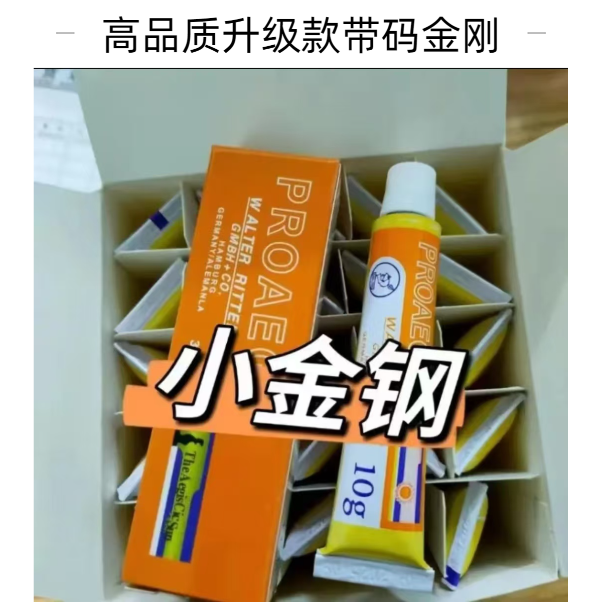 正品金刚升级款舒缓【不喜欢包退】眉眼唇通用小白白纹绣滋润不氧化