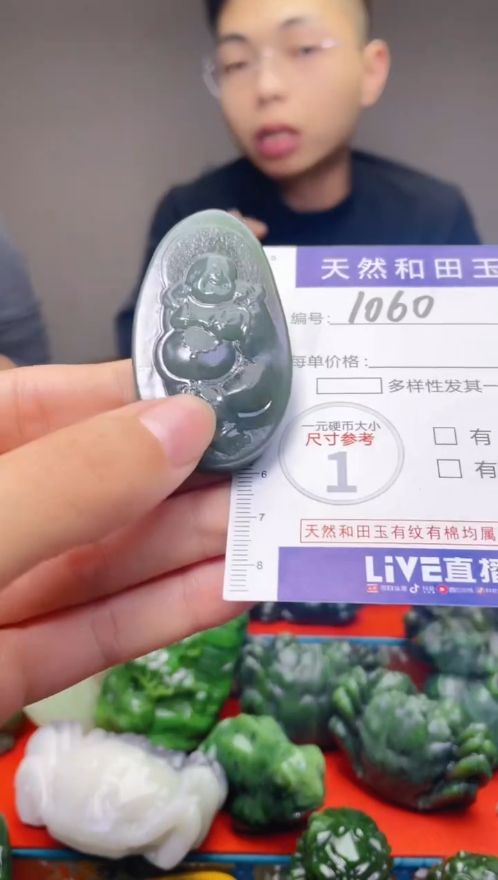 颈饰未镶嵌和田玉1060