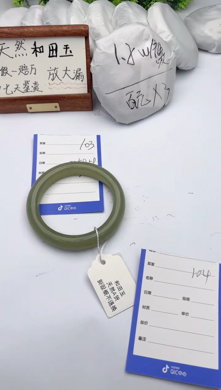 【闪购商品】和田玉手镯未镶嵌柯沛103