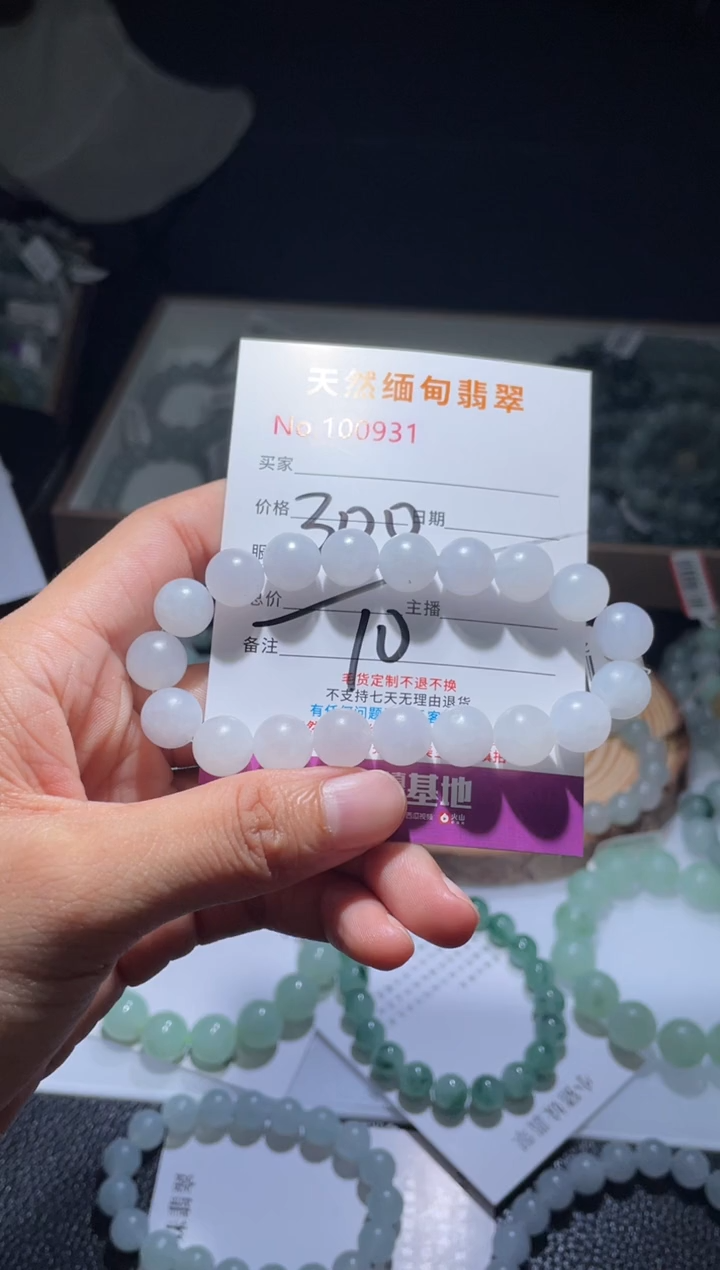 未镶嵌定制翡翠江翡翠手串