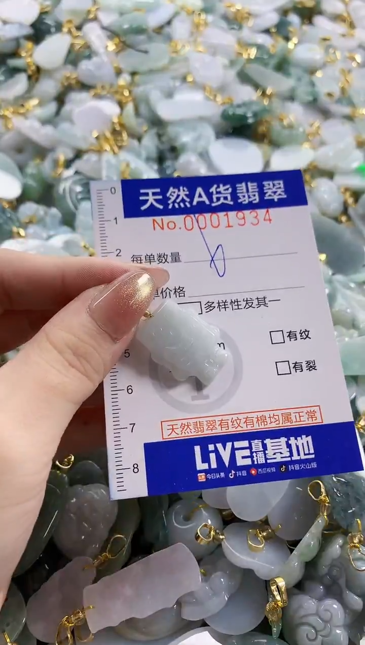 颈饰未镶嵌翡翠B****.天然A货翡翠