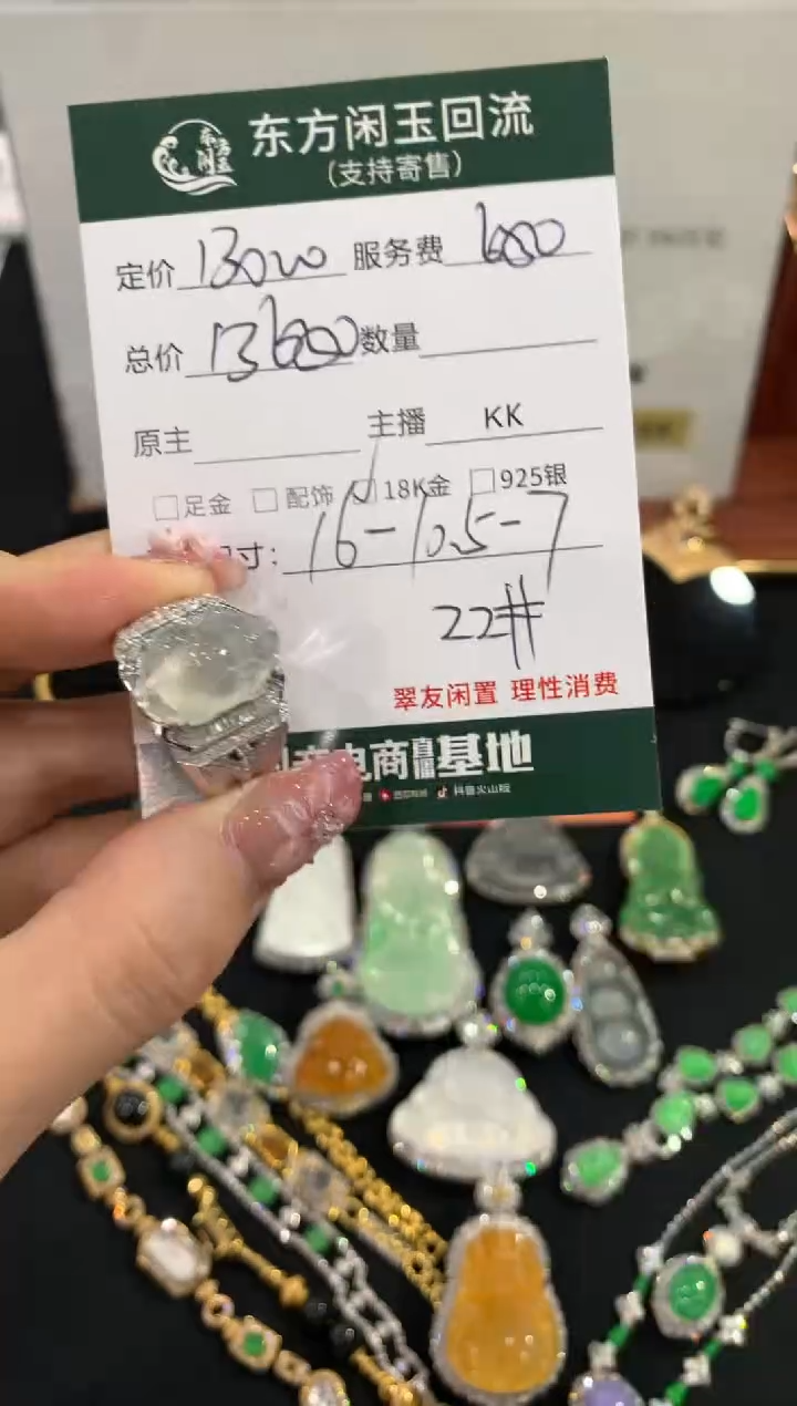 18K金镶嵌戒指翡翠不退不换