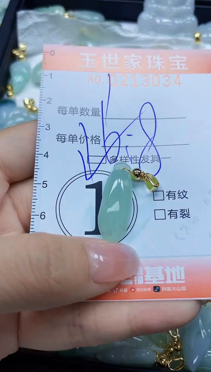 【闪购商品】翡翠未镶嵌颈饰闪购0213034多样性发其一