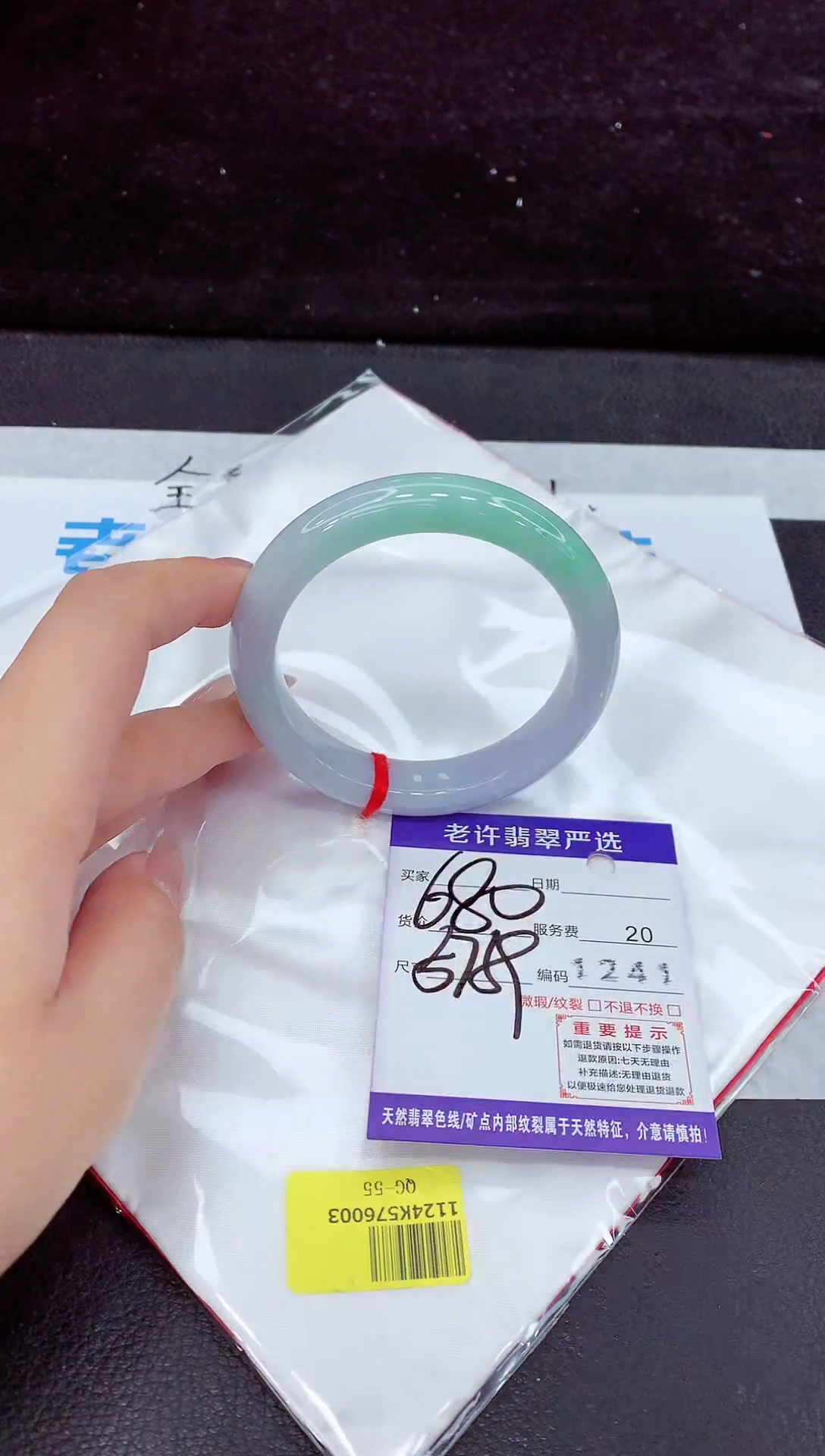 未镶嵌手镯翡翠1