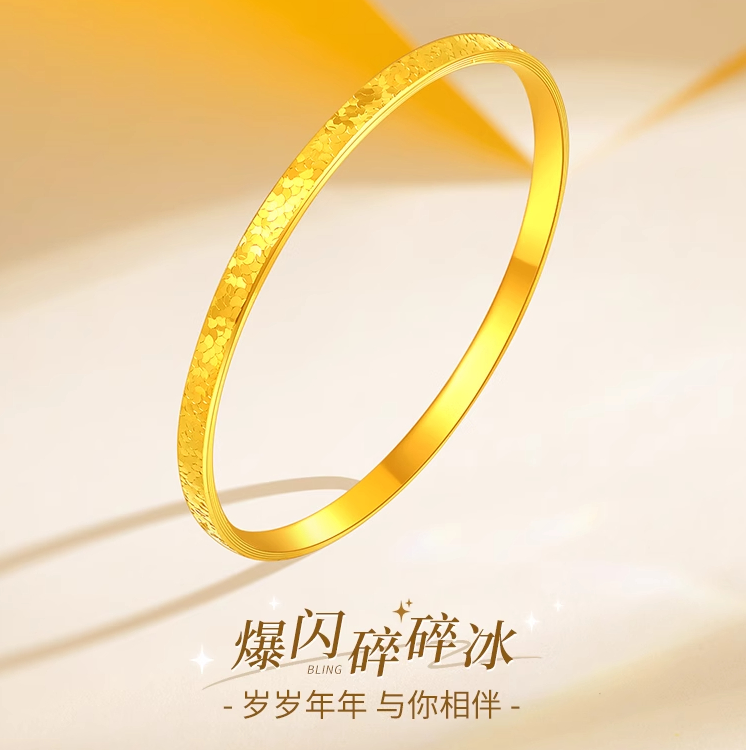 IBELOVE 足金999 5D无氢精品碎冰冰经典时尚传承百搭J2