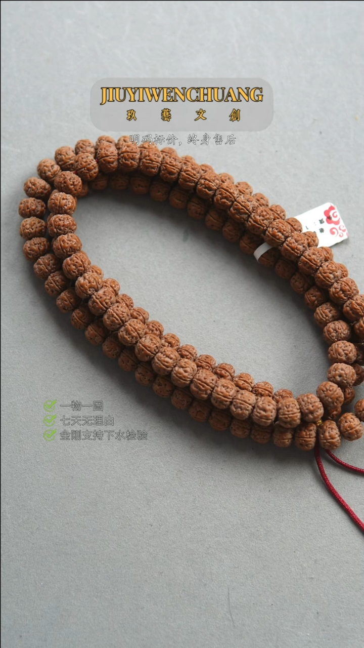 【闪购商品】金刚菩提吊坠10.1-10.3精挑老树王头货