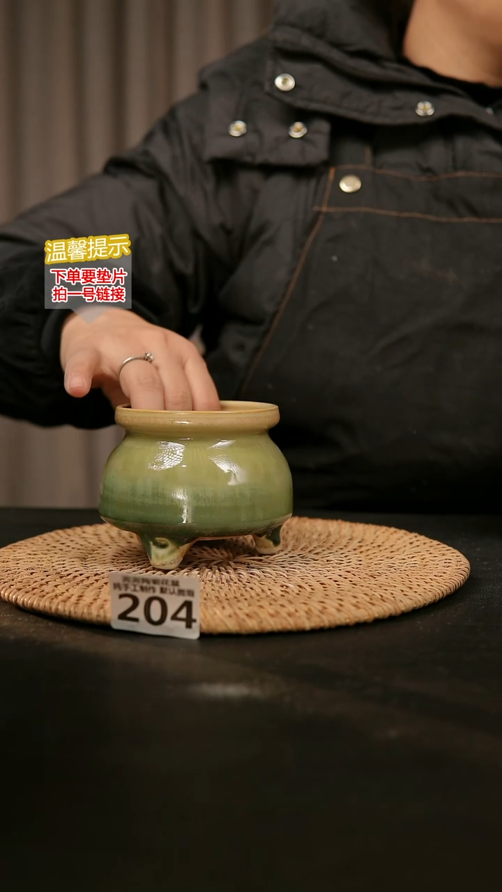 瓷片204内口径约7-8  外高约7-8