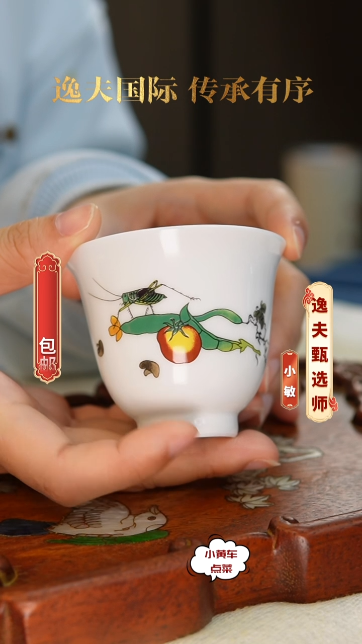 清杯736粉彩柿柿如意诗文铃铛杯