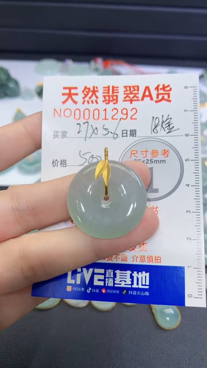 【闪购商品】翡翠颈饰18K金镶嵌翡翠