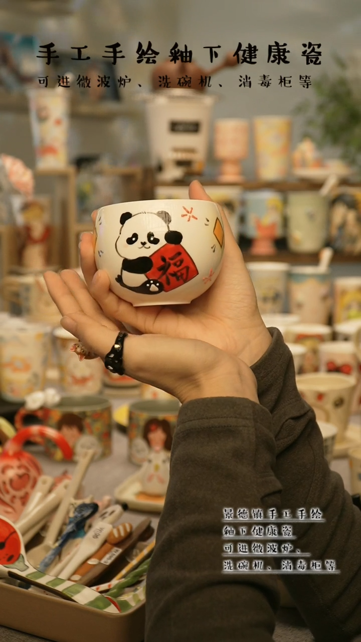 【闪购商品】杯陶瓷景德镇高温釉下彩@A719