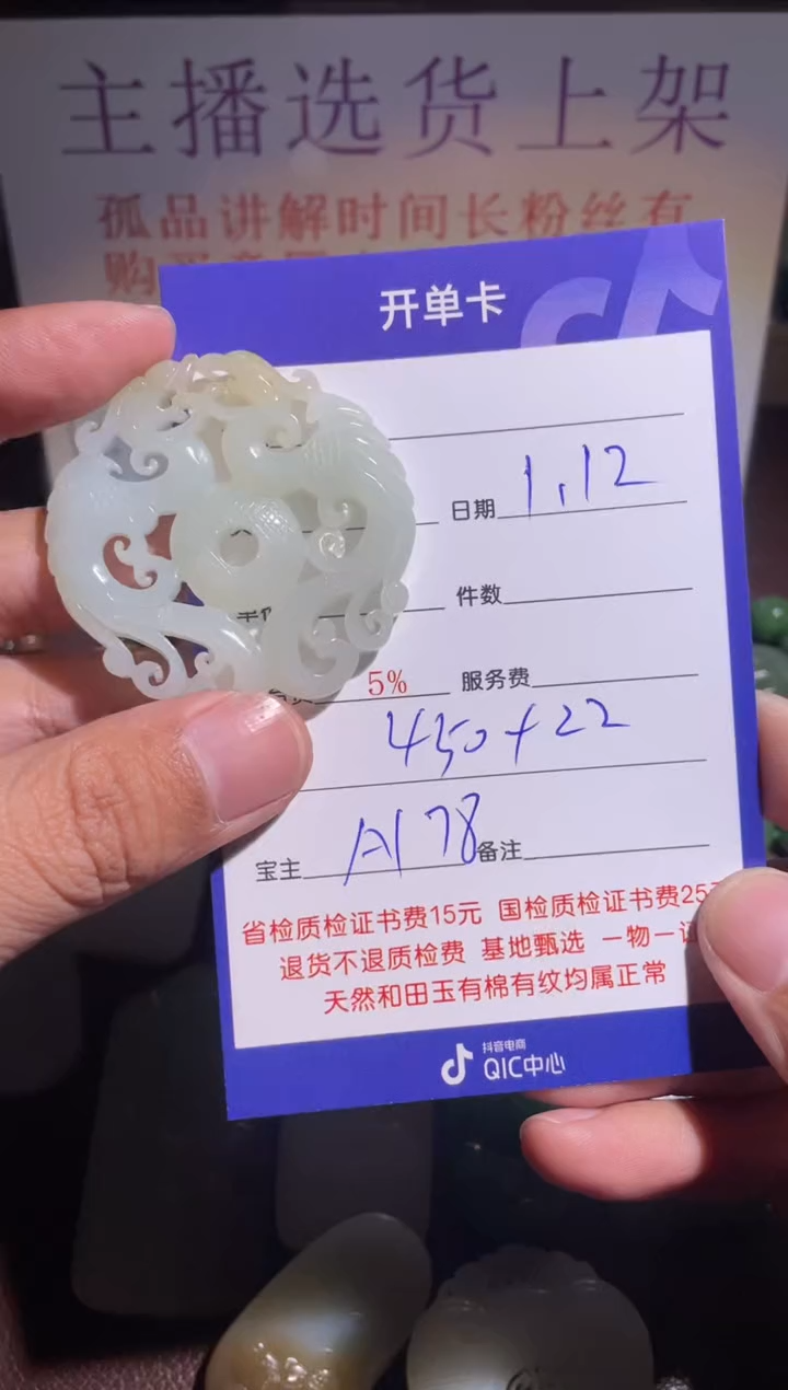 【闪购商品】和田玉挂件未镶嵌178