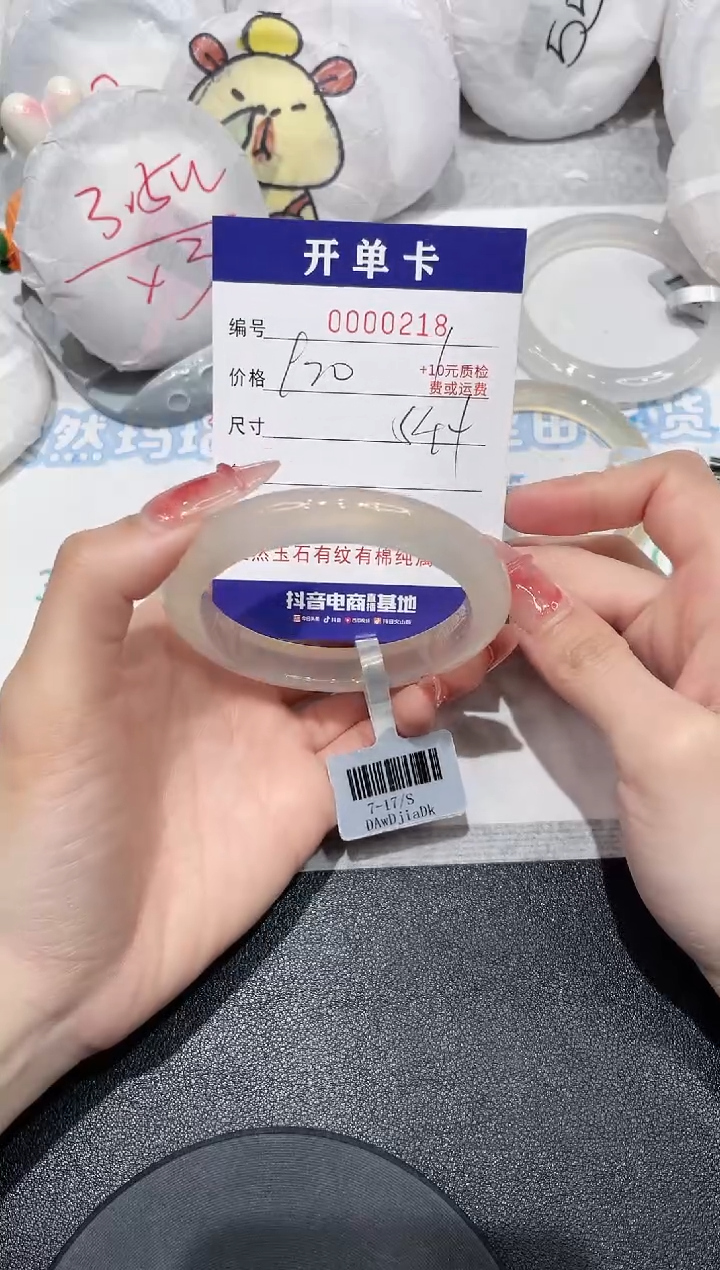 【闪购商品】玛瑙/玉髓手镯未镶嵌218