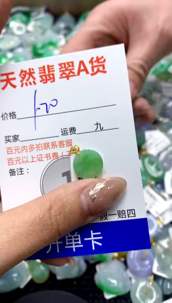 【闪购商品】翡翠颈饰18K金镶嵌1111111111111111