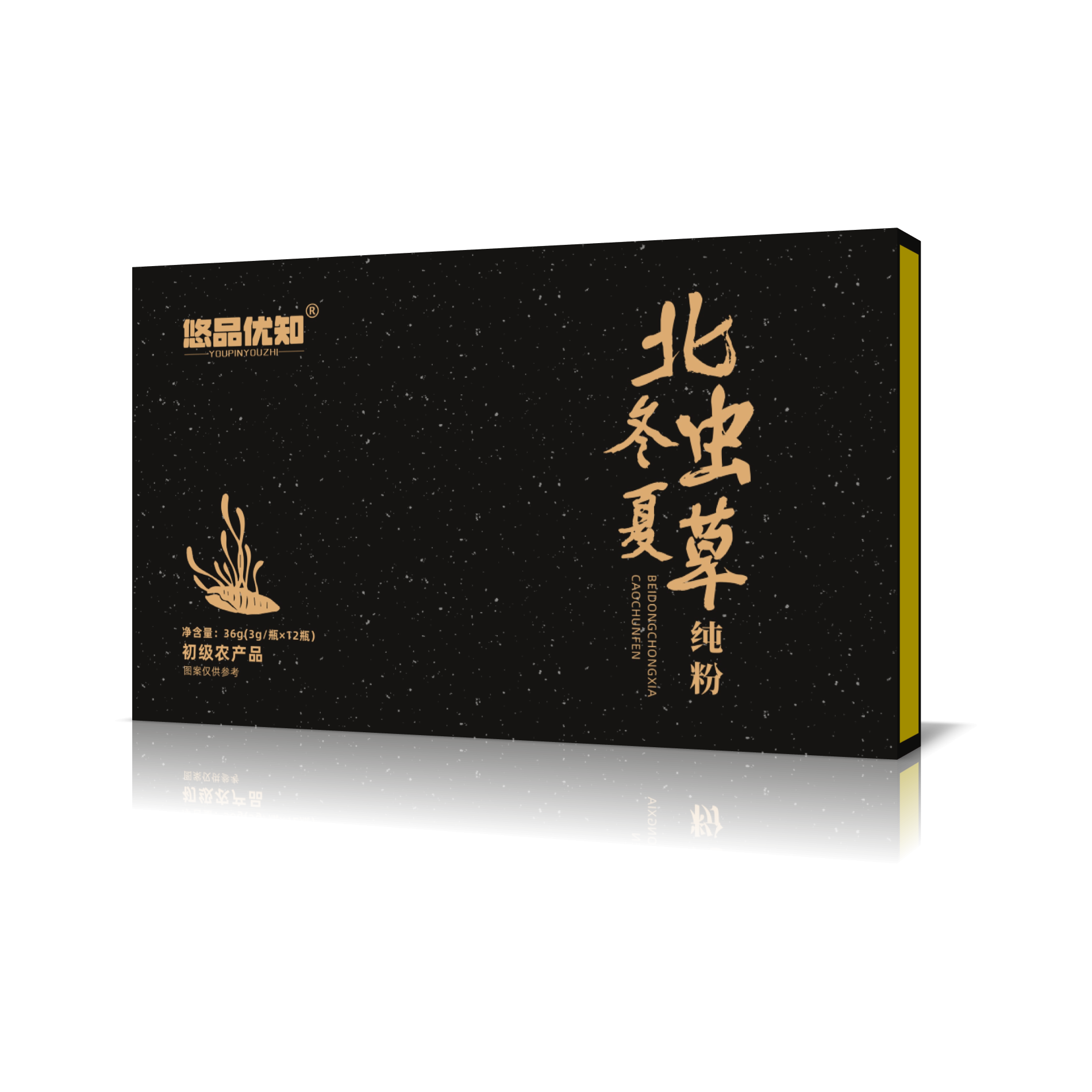  北冬虫夏草纯粉9