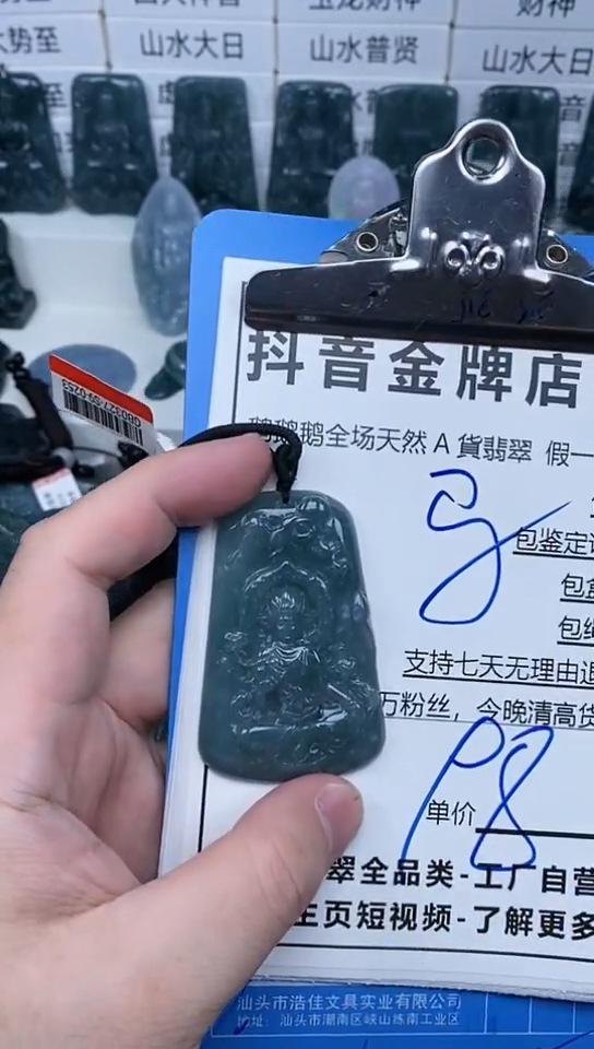 【闪购商品】翡翠颈饰未镶嵌天然A货翡翠一物一证