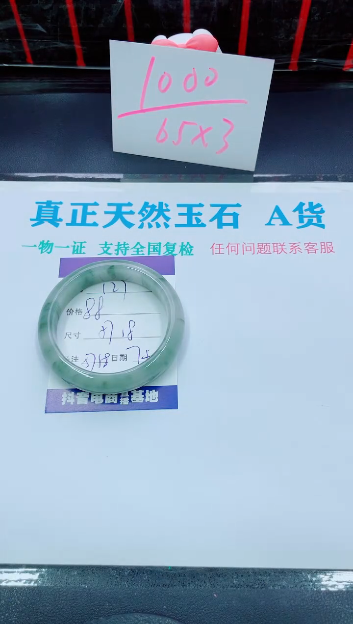 【闪购商品】石英质玉手镯未镶嵌127