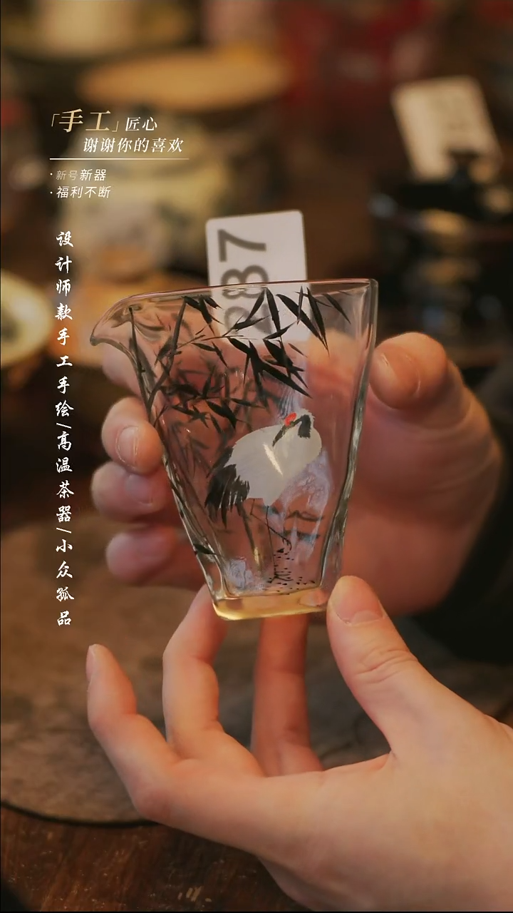 陶【溯本】瓷片***瓷片 287墨鹤玻璃公道