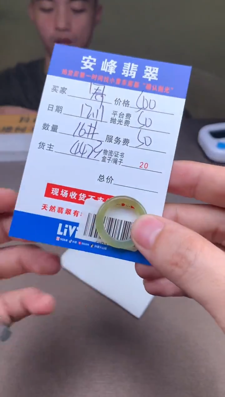 未镶嵌定制翡翠界*SYD176590