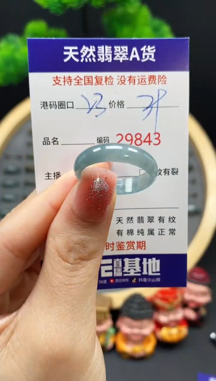 【闪购商品】翡翠戒指未镶嵌天然翡翠戒圈9843