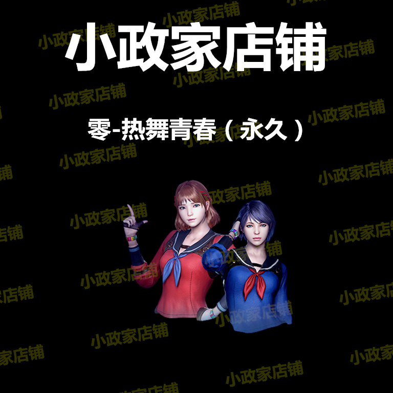 CF穿越火线活动零热舞青春永久角色 非CFBarrett朱雀斯泰尔蝴蝶等