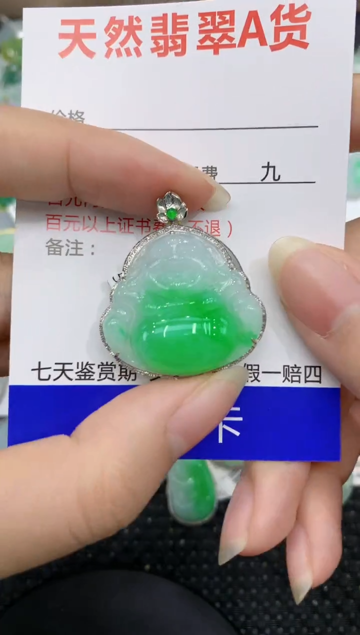 【闪购商品】翡翠颈饰18K金镶嵌8888888888