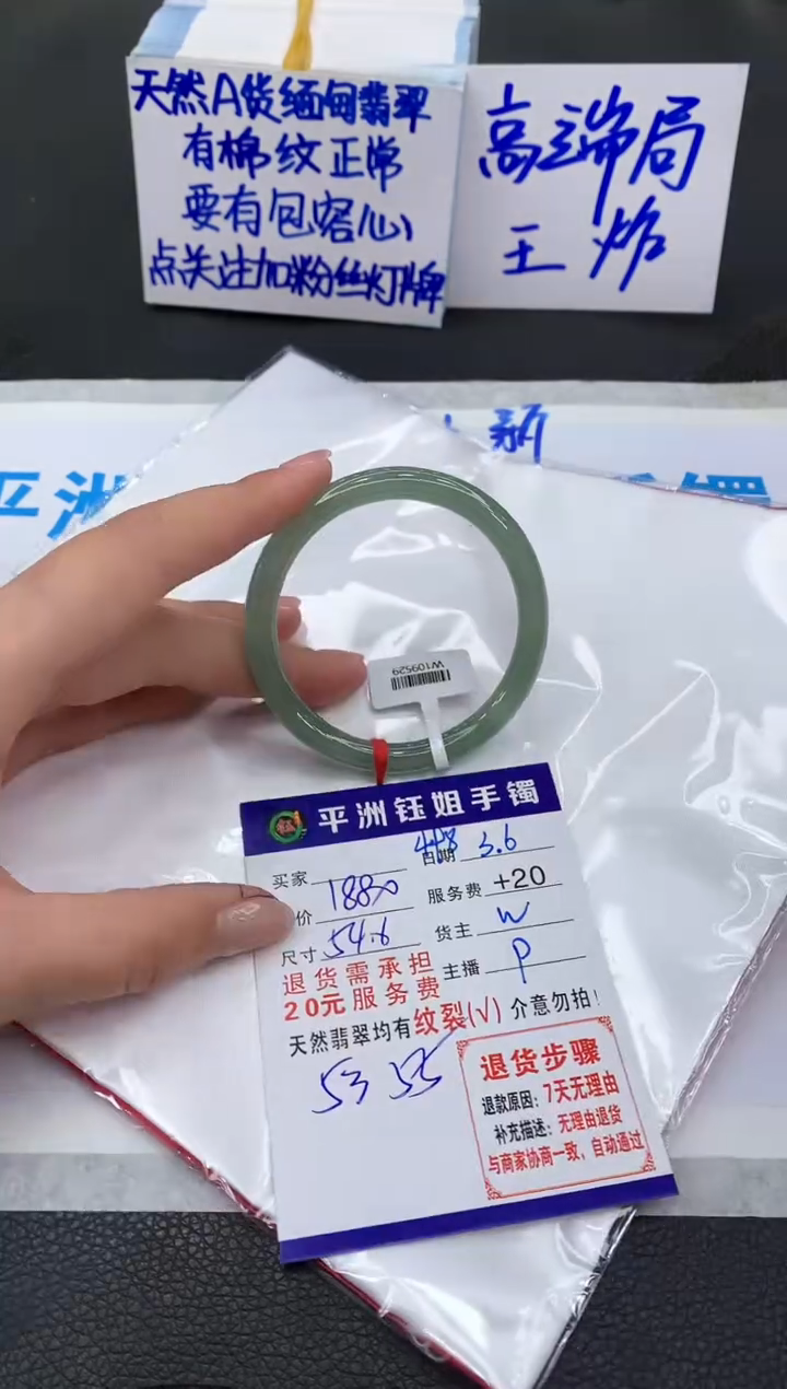 【闪购商品】翡翠手镯未镶嵌1111111111