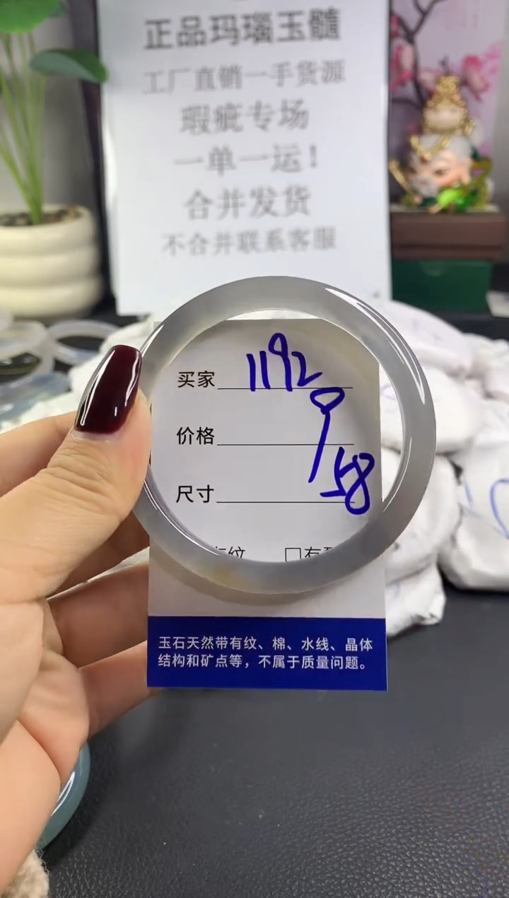 手镯玛瑙/玉髓未镶嵌1192