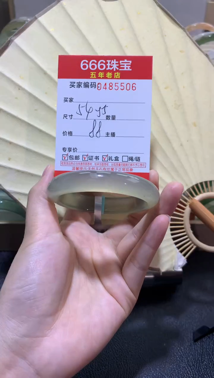 【闪购商品】玛瑙/玉髓手镯未镶嵌0485506