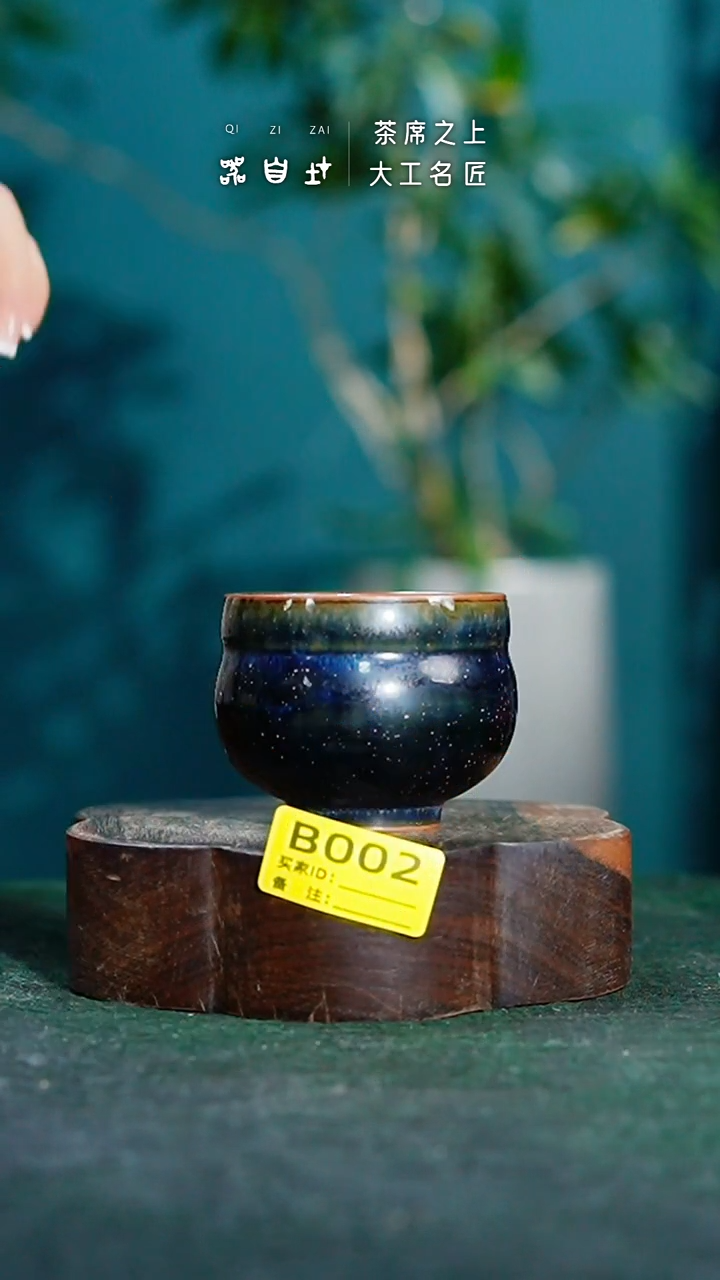 【闪购商品】瓷片神垕钧瓷 精品瓷器 园B002