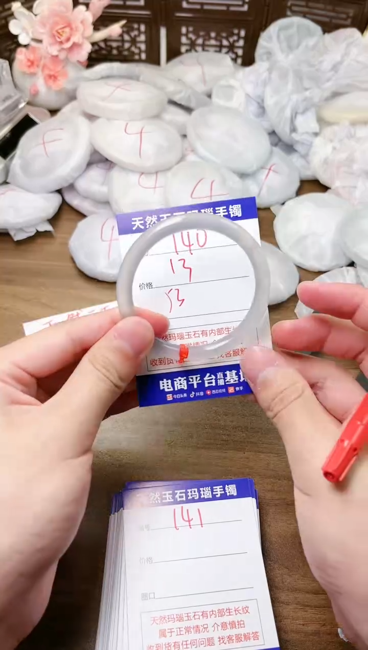 手镯玛瑙/玉髓未镶嵌140