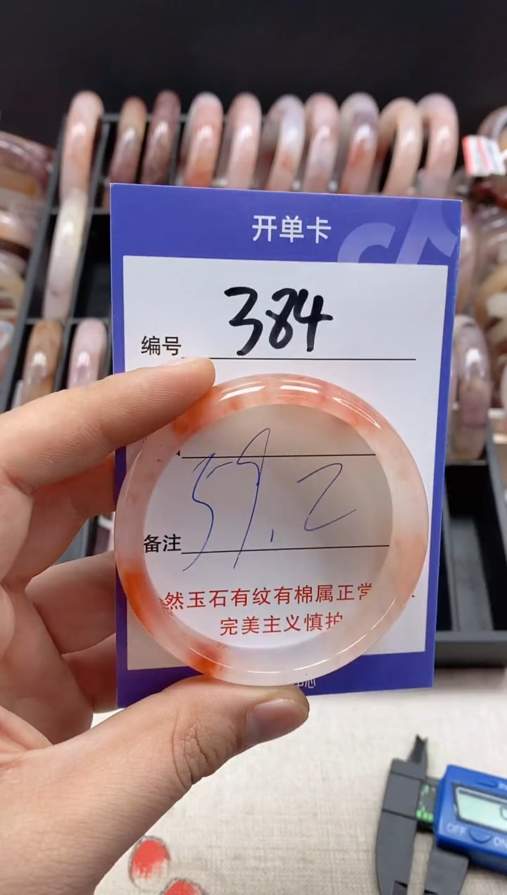 【闪购商品】石英质玉手镯未镶嵌384