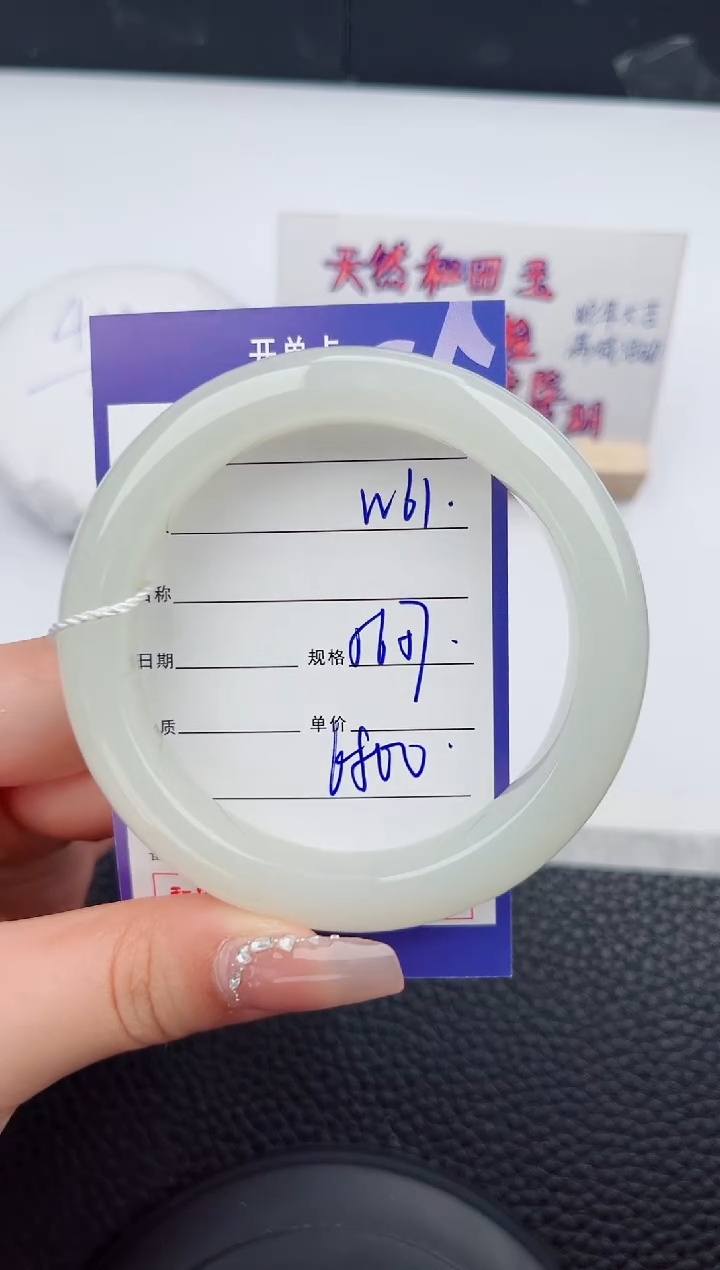 【闪购商品】和田玉手镯未镶嵌61微色差T12