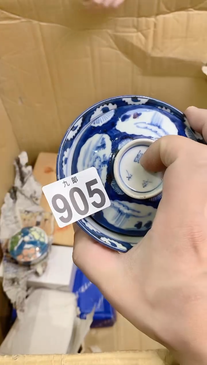 【闪购商品】瓷片905+147369147369