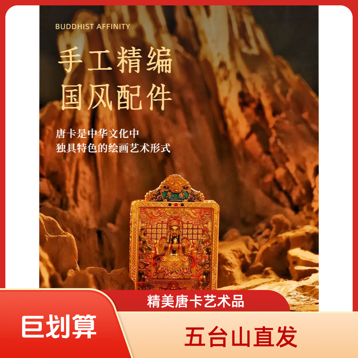 五台山正品五爷双面守护吊坠+中秋