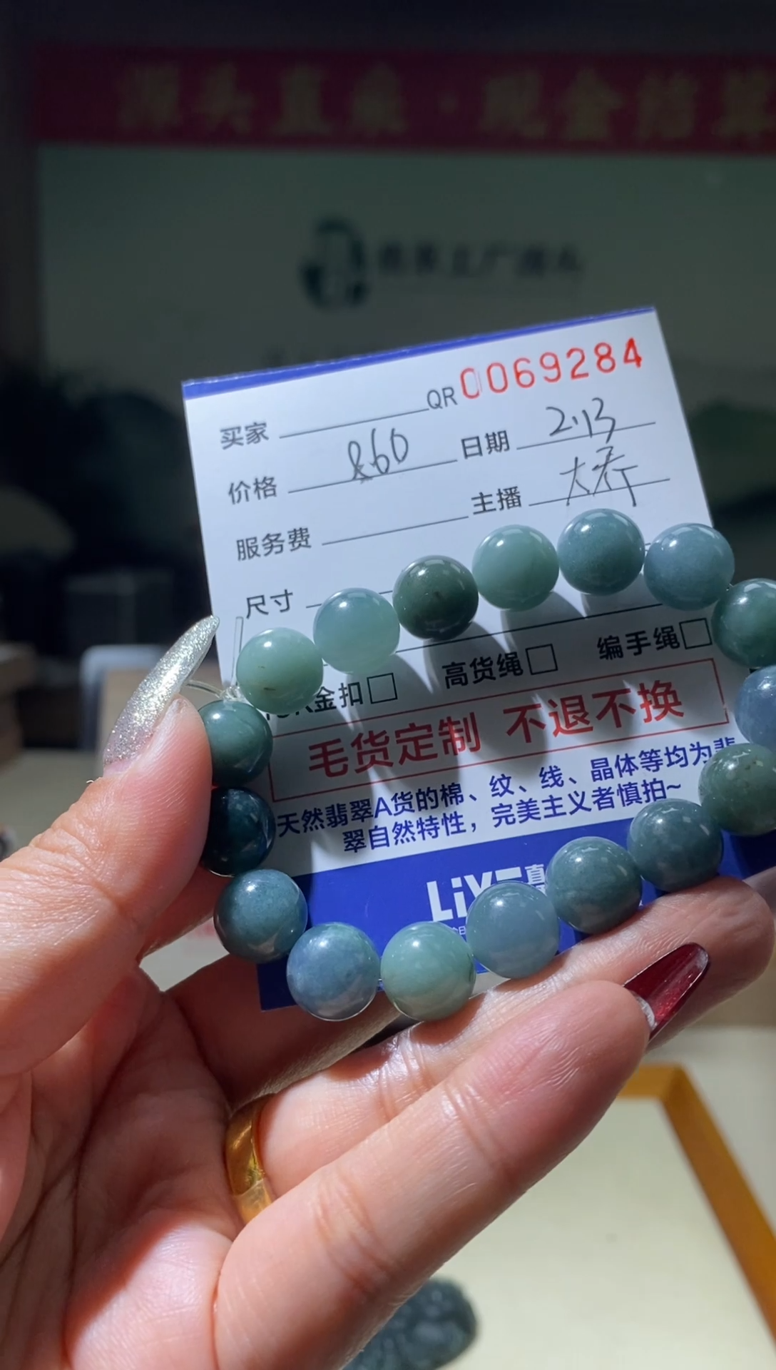 【闪购商品】定制翡翠未镶嵌翡翠69284