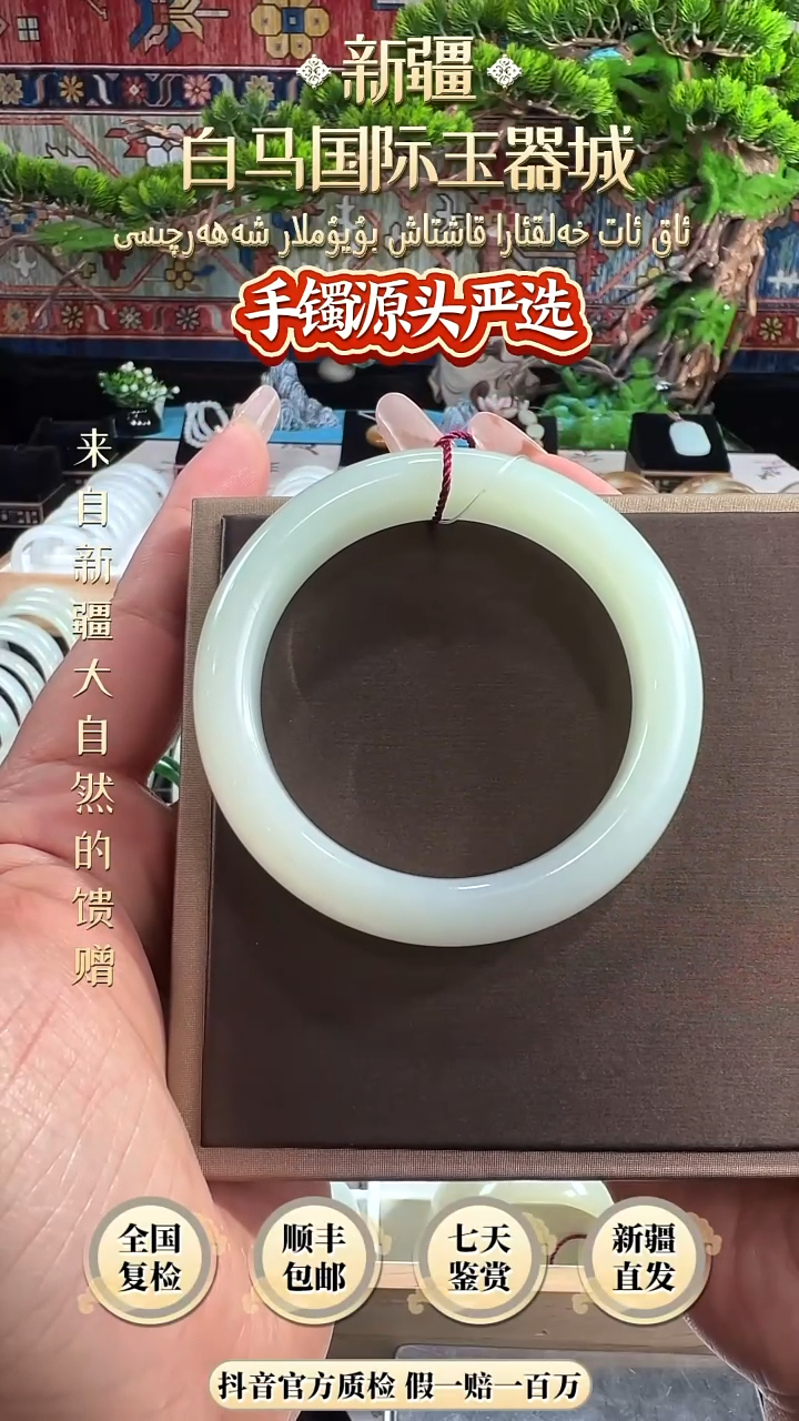 未镶嵌手镯和田玉54+