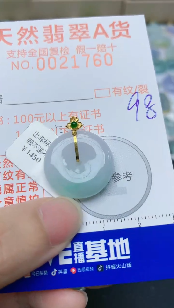 翡翠18K金镶嵌颈饰天然翡翠A货