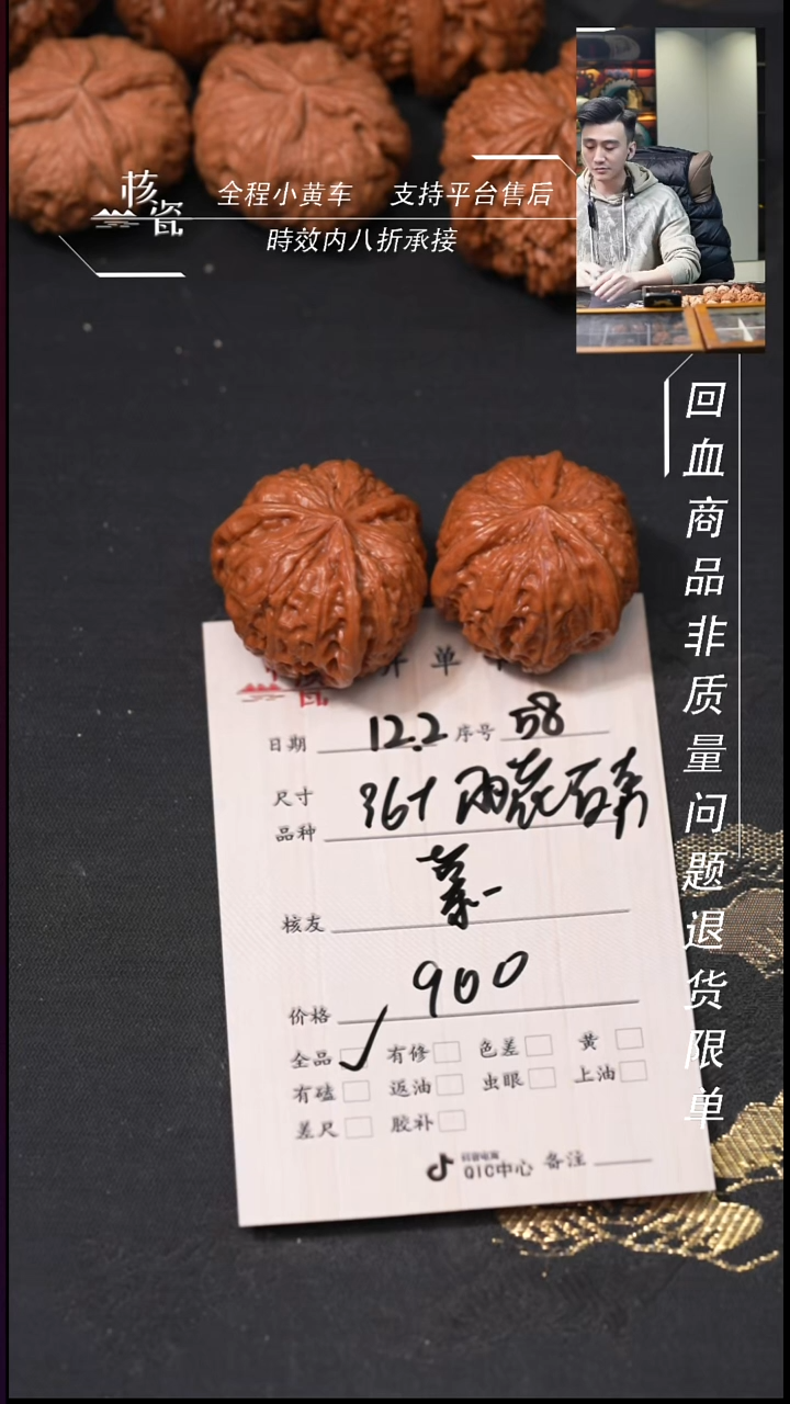 把件文玩核桃慕36雨花石58
