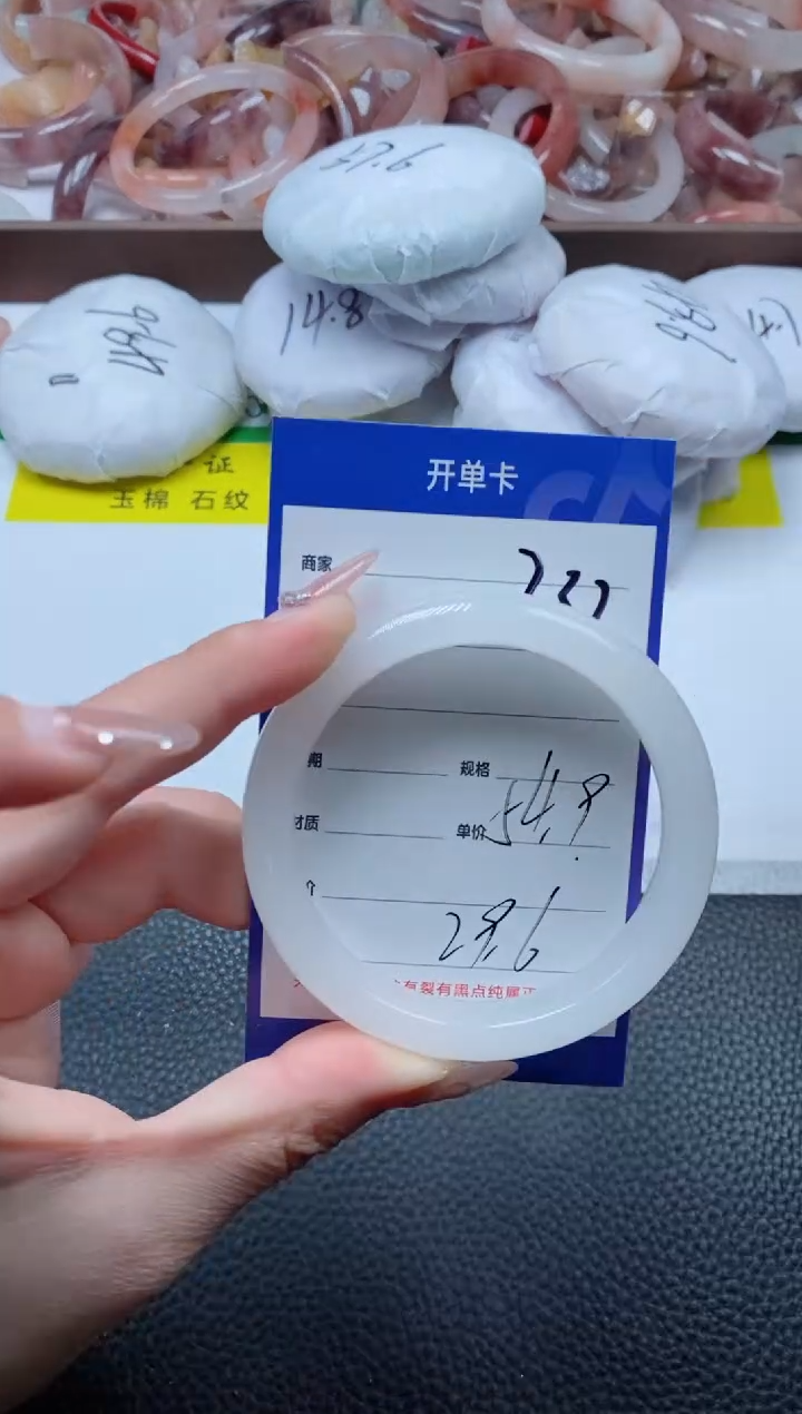 【闪购商品】石英质玉手镯未镶嵌232-54