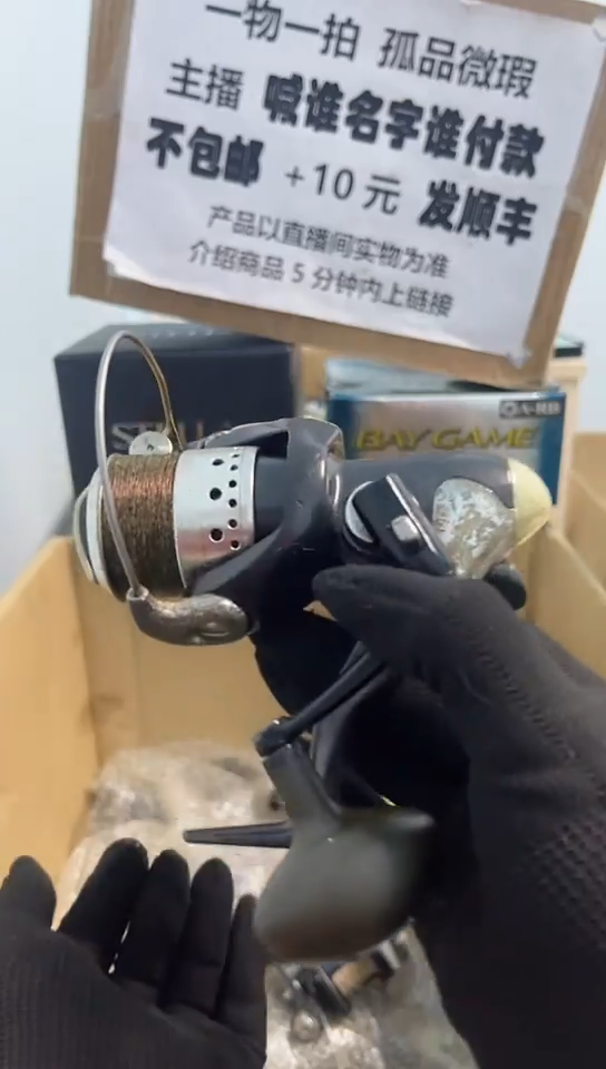 荒*亚钓鱼轮，微瑕孤品，成色，型号直播间讲解为准，看好再下单