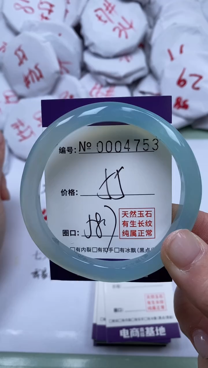 【闪购商品】玛瑙/玉髓手镯未镶嵌4753
