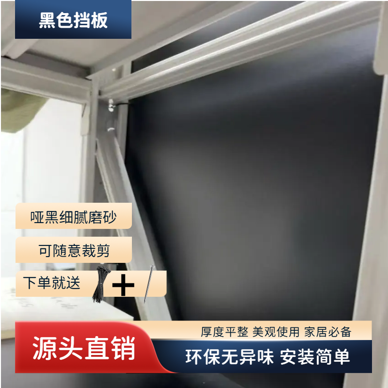 黑色挡板衣架防尘防水塑料片环保 PP不透明砂硬薄片货架挡板隔板