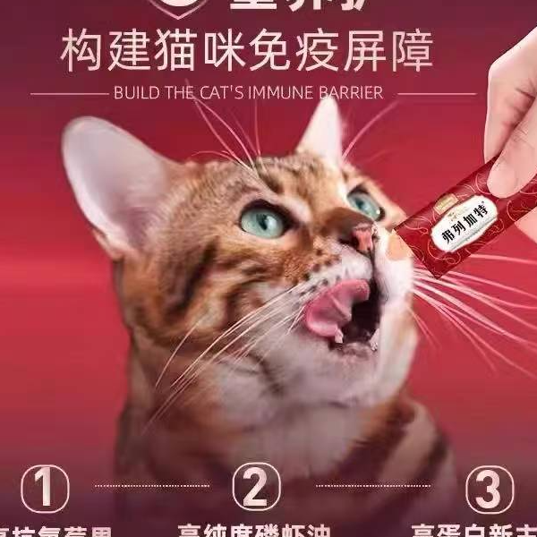 【福利二号】猫咪主食冻干零食罐头餐盒酱包