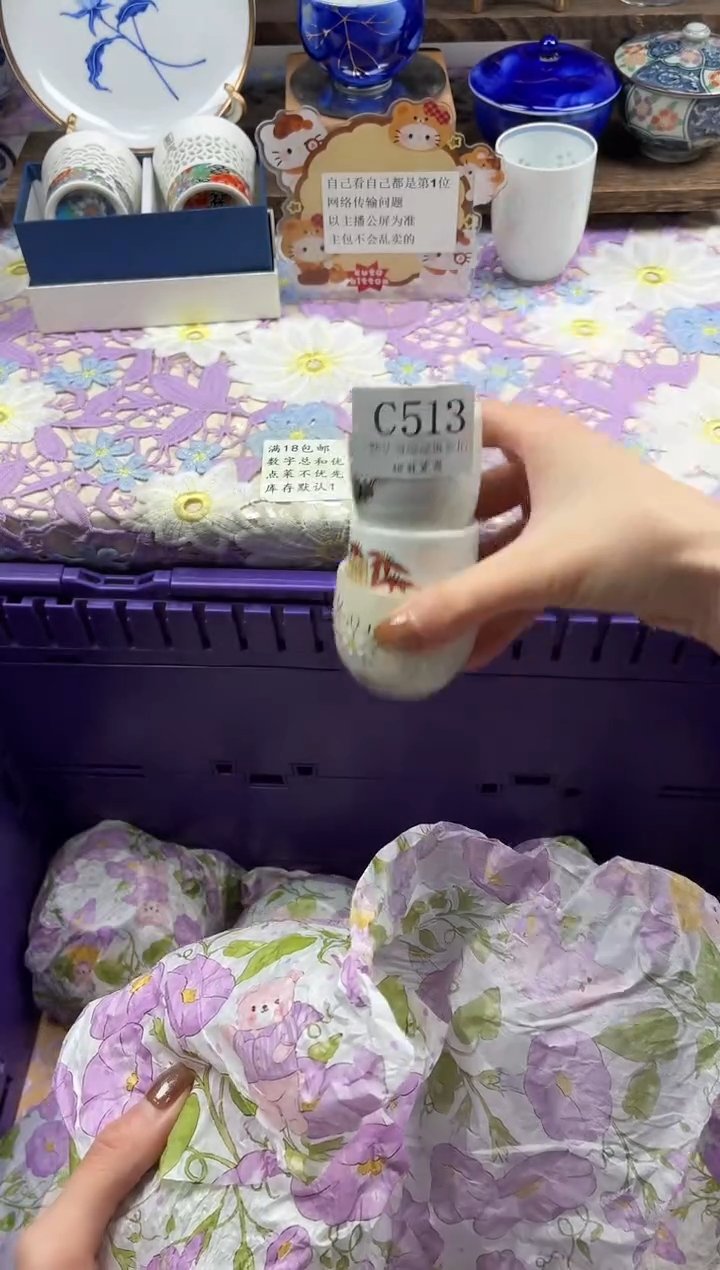 瓷片盐                C513