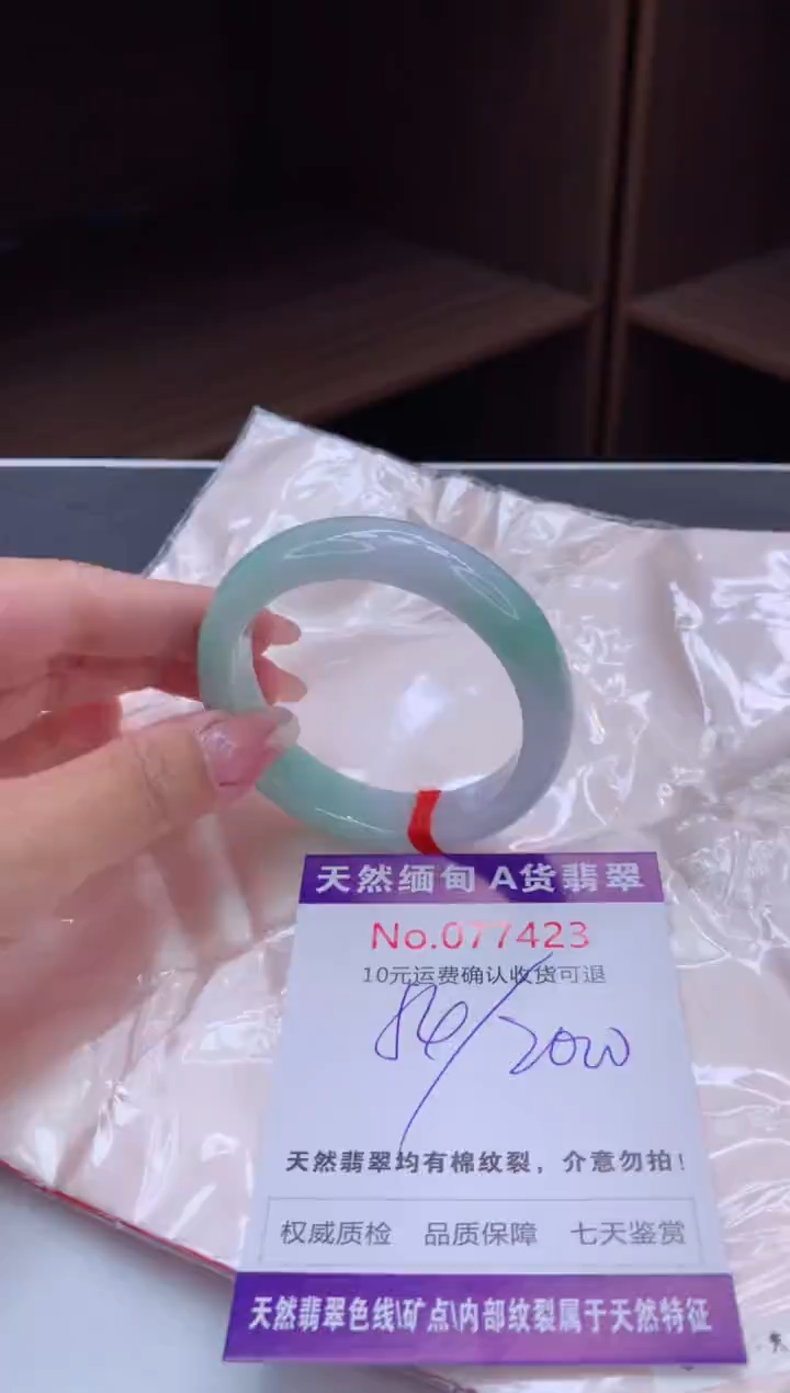 翡翠手镯未镶嵌天然缅甸A货翡翠
